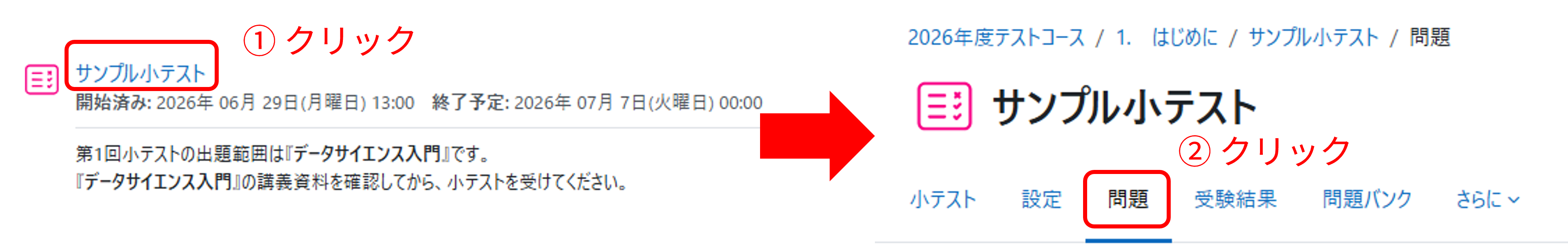 quiz_add_question01