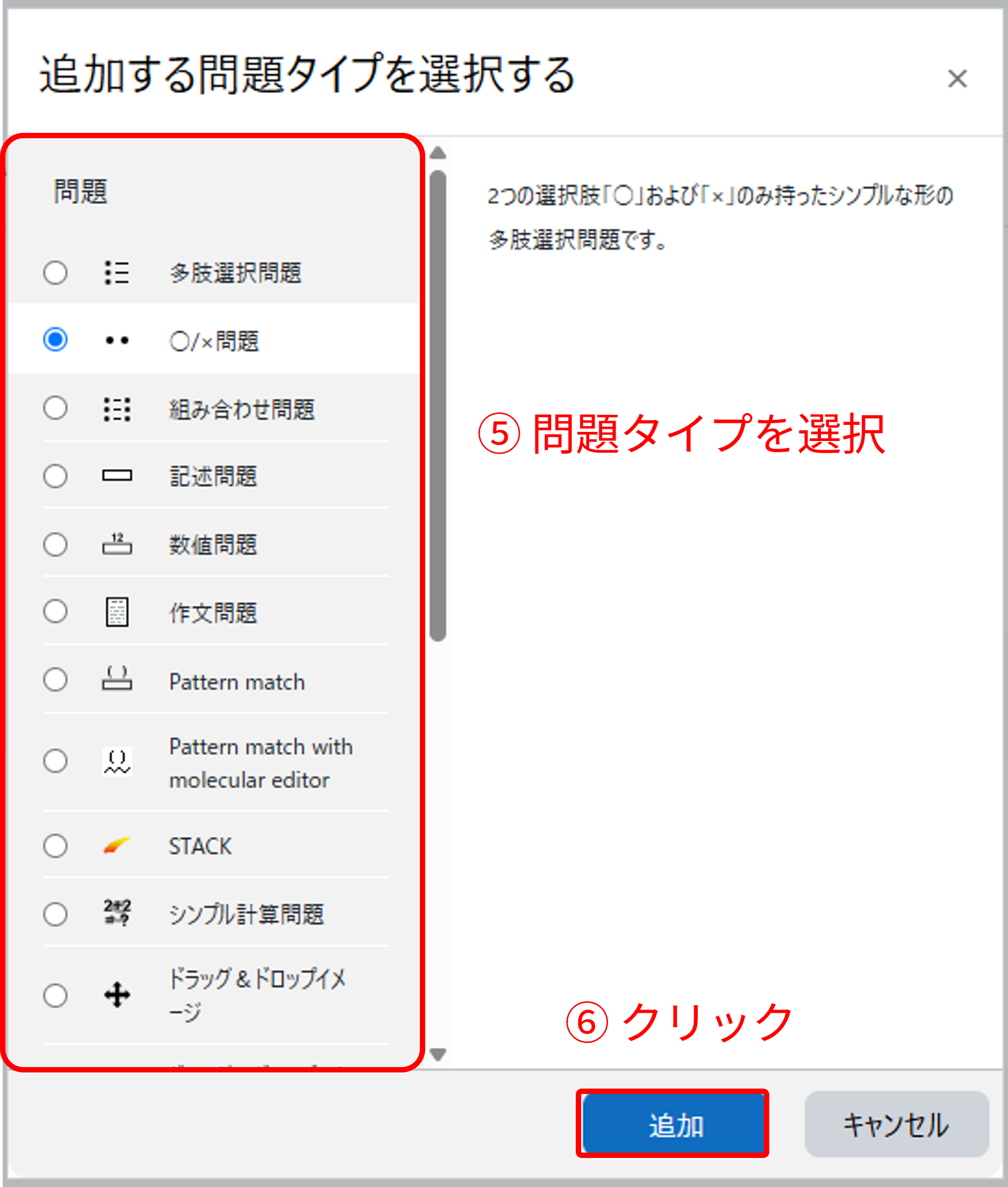 quiz_add_question03