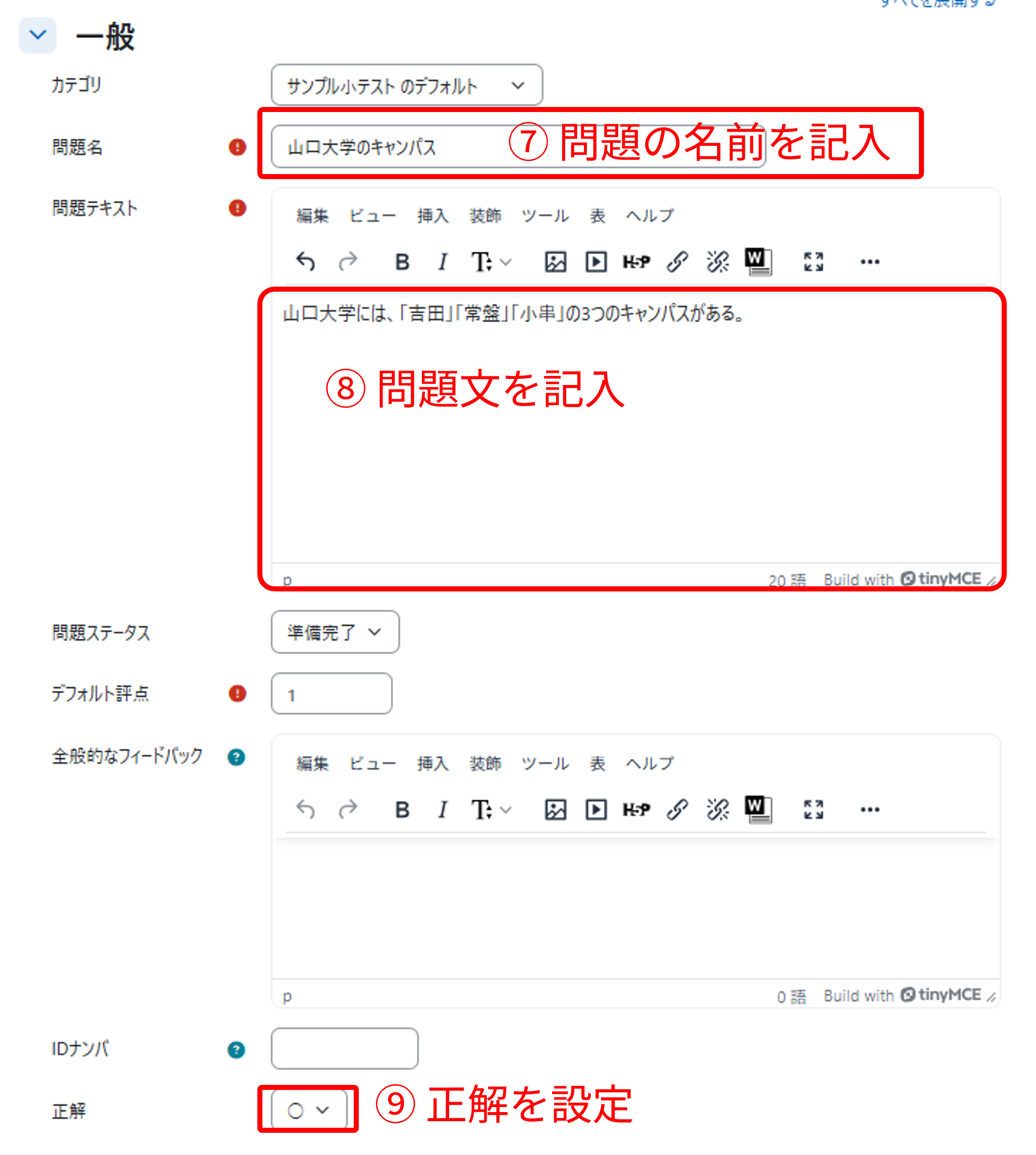 quiz_add_question04