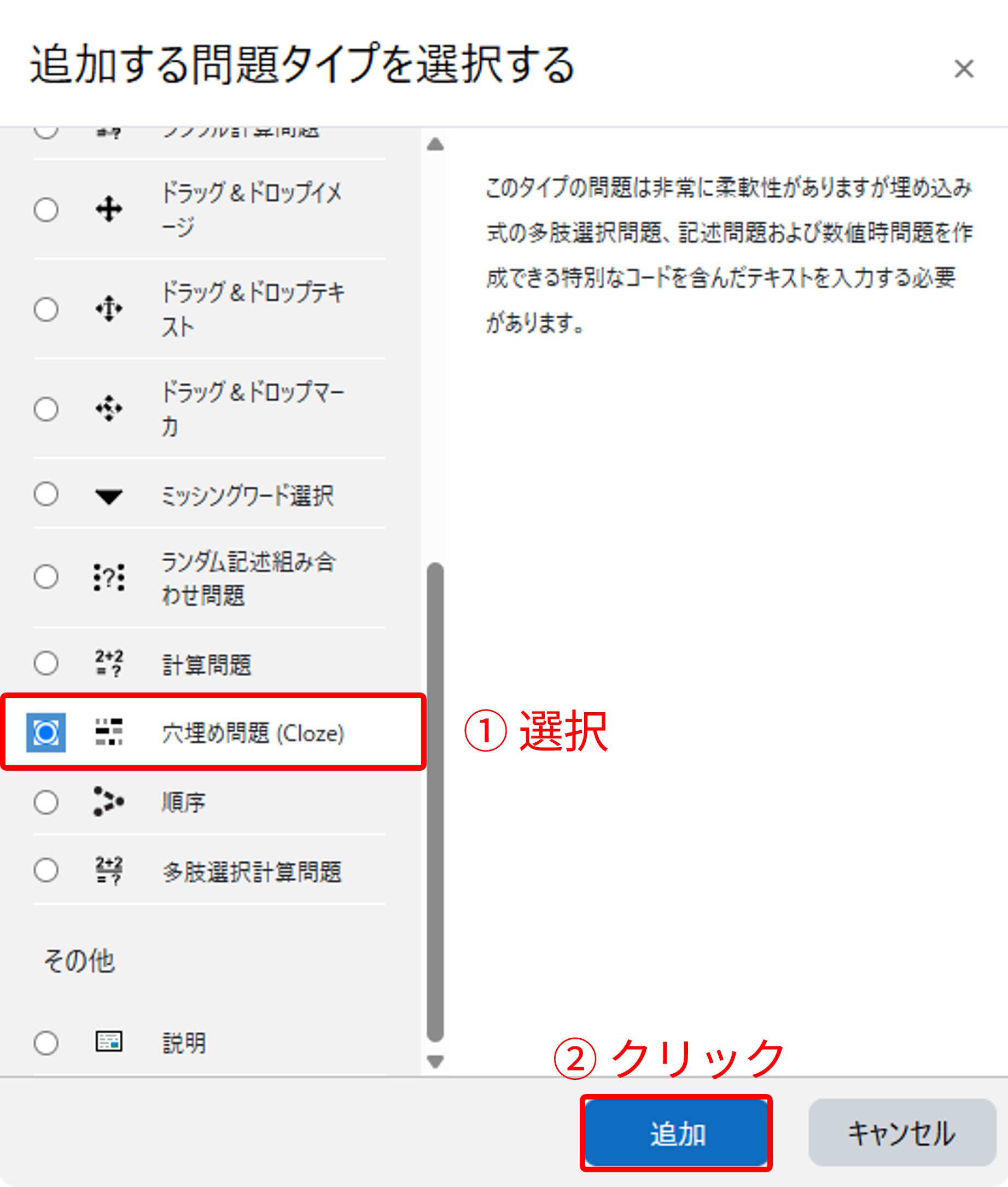 quiz_cloze01