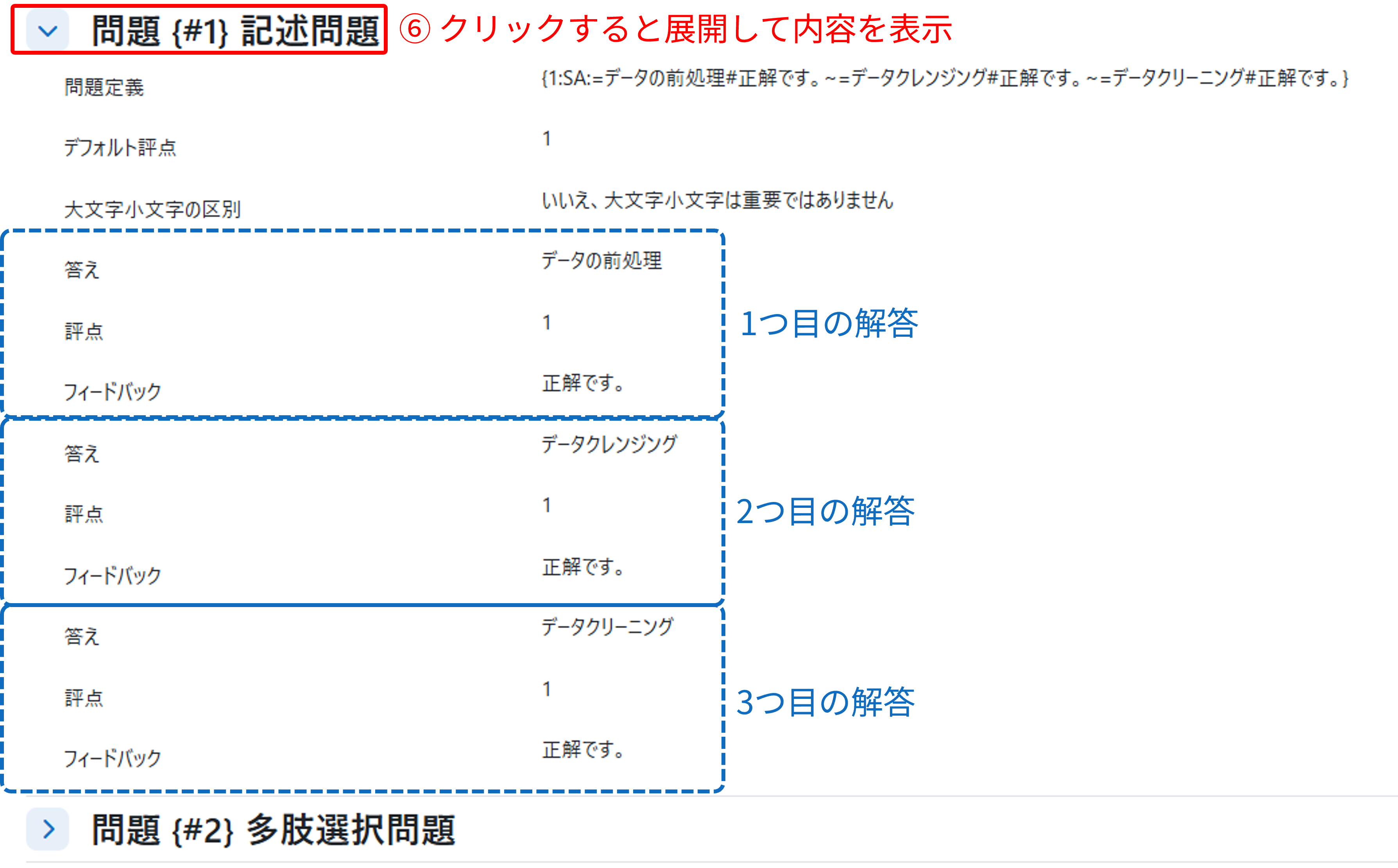 quiz_cloze04