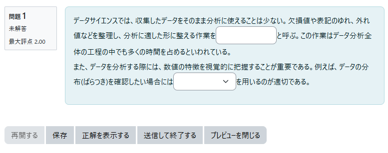 quiz_cloze07