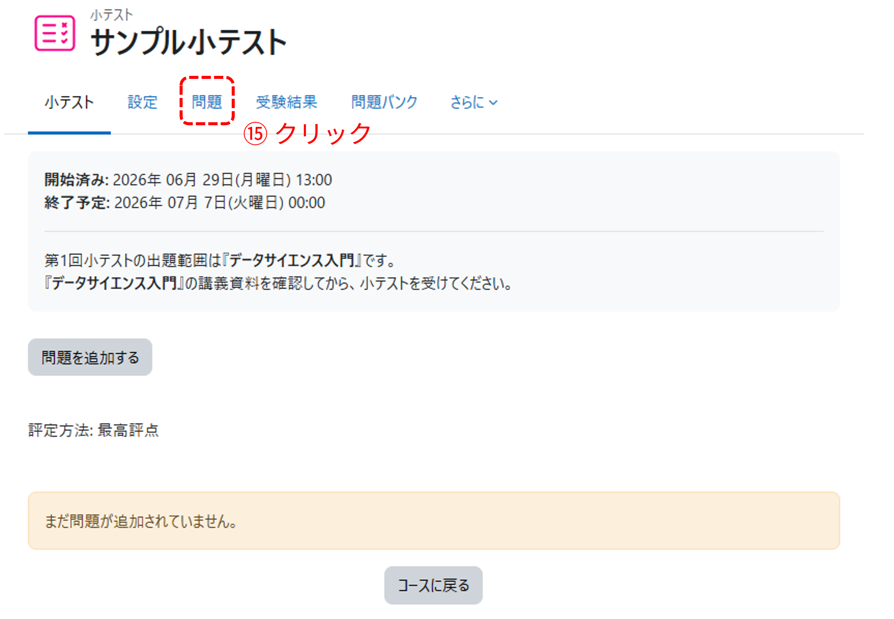 quiz_create10