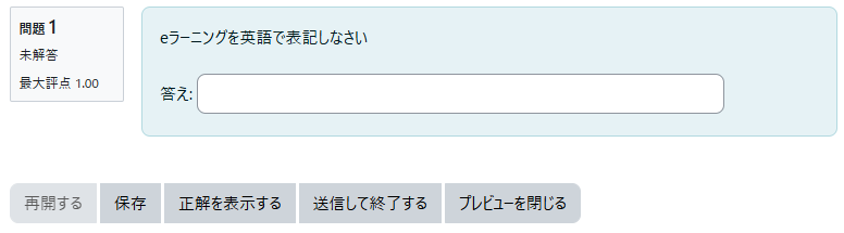 shortanswer06