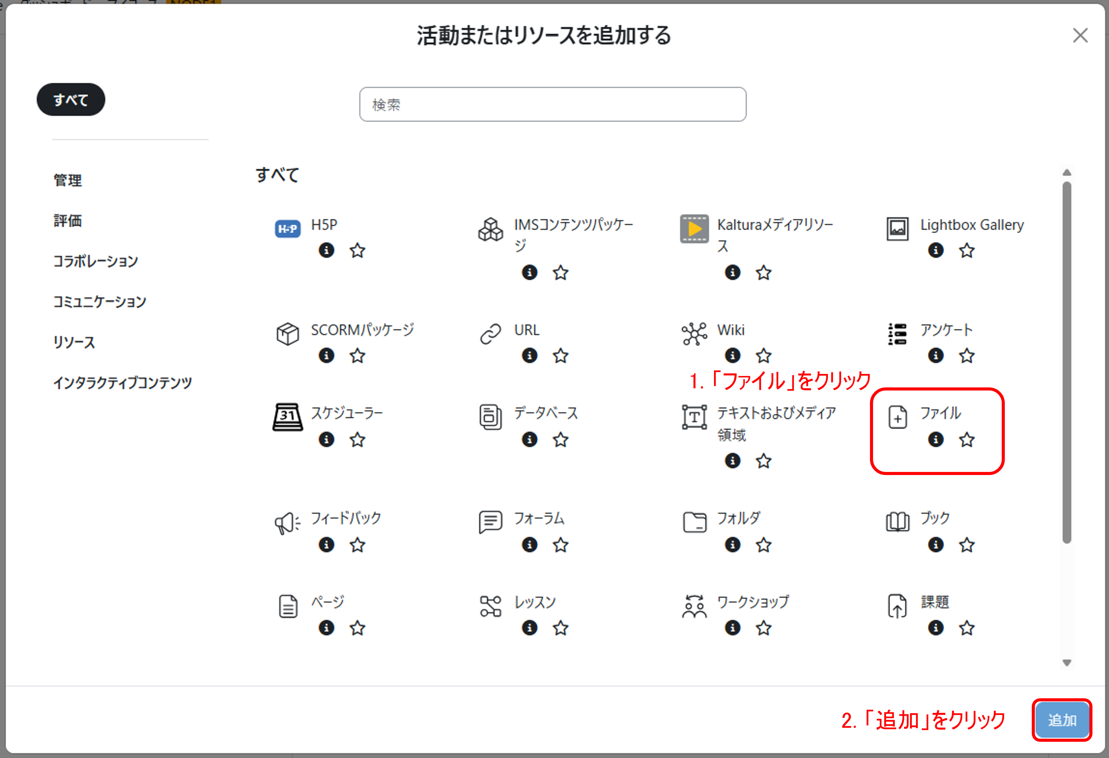 resource_file1