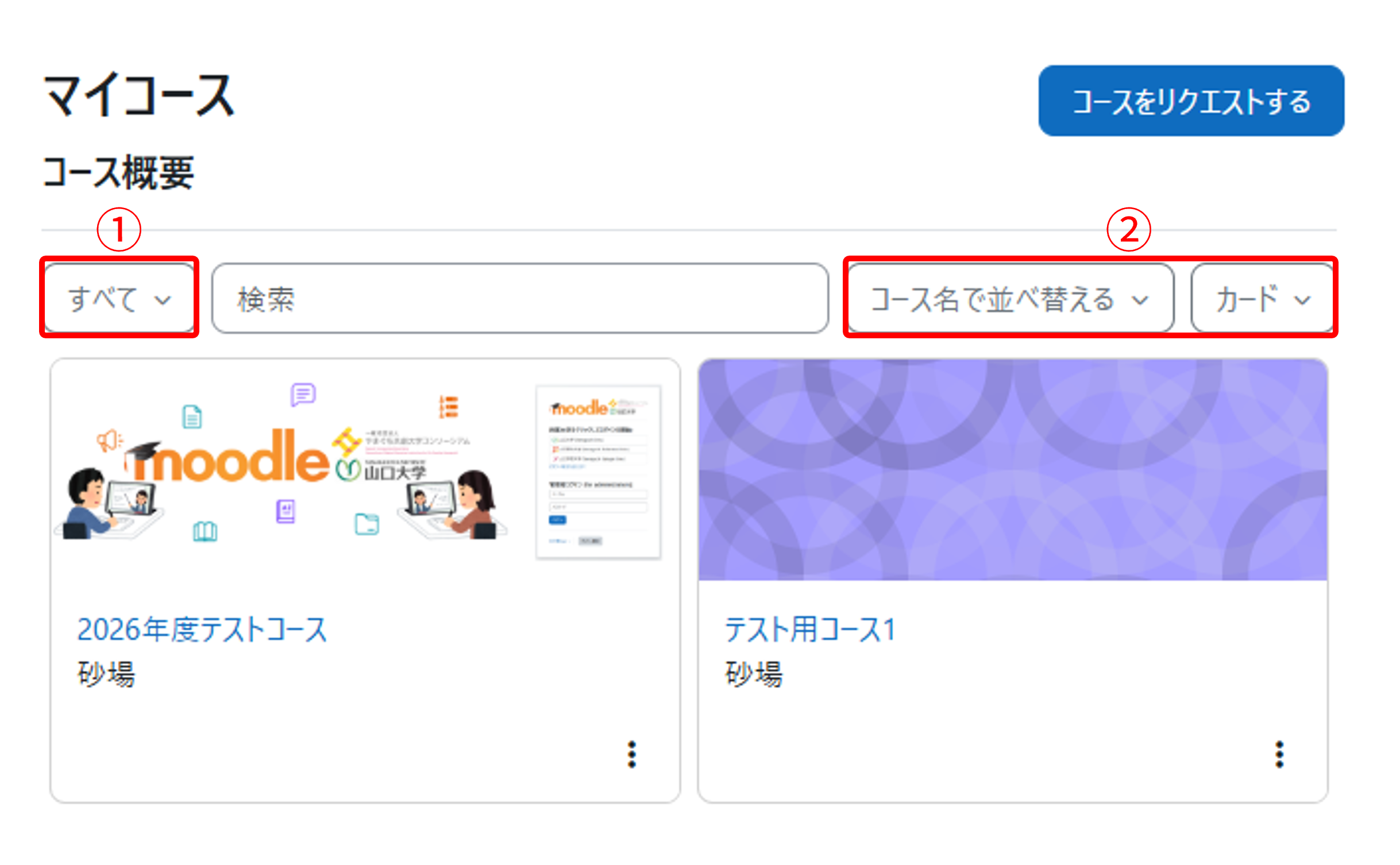 screen_mycourse01