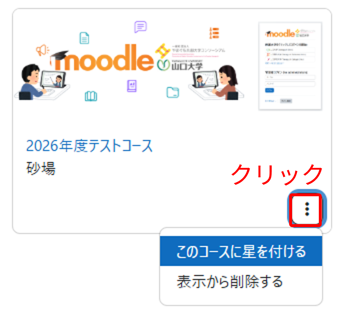 screen_mycourse02