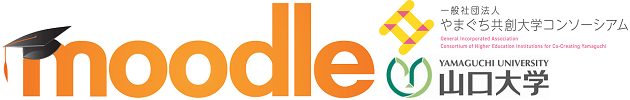 やまぐち共創大学コンソーシアムLMS